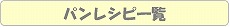 �ѥ�쥷�ԡ����������